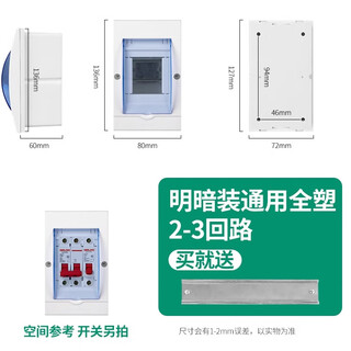 Haozhen surface-mounted circuit distribution box household waterproof strong power box plastic concealed electrical box box air switch box electric control box surface-mounted concealed universal all-plastic 2-3 circuit