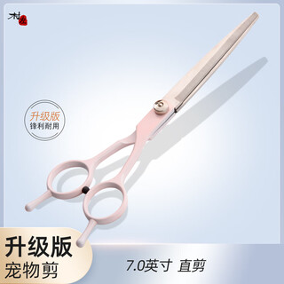 Nops pet scissors grooming dog hair cutting tool set professional hair trimming shears dog hair curved scissors teddy hair cutting tool 7.0 straight cut