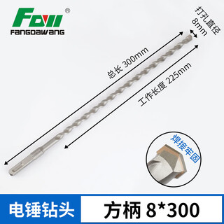 Fang dawang extended electric hammer drill bit square handle four-pit concrete impact drill bit cement wall drill bit 350mm500 fang dawang square handle 8*300