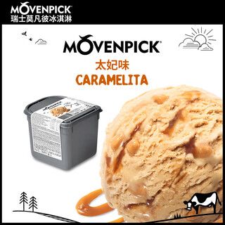 Movenpick movenpick swiss ice cream 2.4l large barrel ice cream chocolate strawberry ice cream toffee flavor 2.4l (1.41kg)