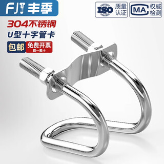 Fengji 304 stainless steel/galvanized double u-shaped clamp screw cross u-shaped bolt pig farm special-shaped pipe buckle m6*25*25/6 points card 6 distribution hexagonal nut