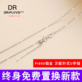 Fat donglai same style pt950 platinum chain 18 necklace sweater chain chain needle type single chain p o chain 45 cm