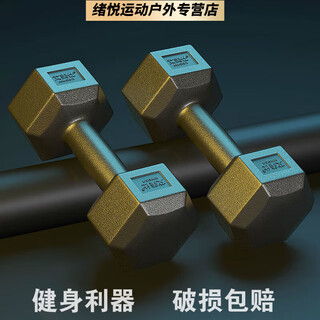 Xu qixing hexagonal dumbbell men's fitness student 2kg 5kg household 10kg rubber-coated arm training female fitness equipment small dumbbells total weight a pair of 20jin jin is equal to 0.5kg (10jin jin is equal to 0.5kg *2 pieces)