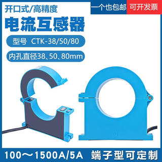 Open current transformer three-phase 1005-15005 high precision ctk3850 100a/5a 38mm