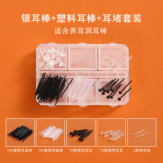 Beautifully made resin earrings, transparent invisible ear sticks for ear piercing, student earrings, inflammation, disinfection and anti-inflammatory sticks, non-plastic anti-blocking needles, ear sticks six grid set