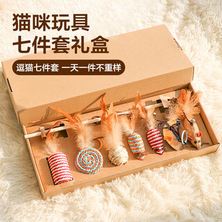 Cute star petting cat stick set cat toy ball feather simulation mouse can be replaced for the first week and 7 days 7-piece set