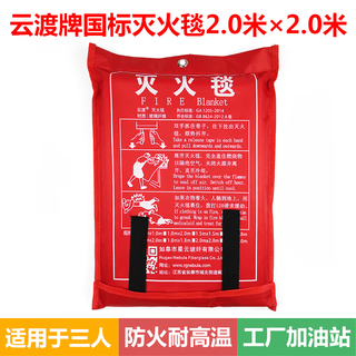High temperature resistant welding blanket fire blanket 3m 3m industrial workshop gas station fire welding laboratory fire extinguisher national standard fire blanket 2 meters 2 meters cannot be used for welding