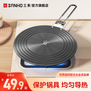Sanhe heat transfer plate kitchen pot protection anti-burn black energy-saving heat transfer plate gas stove defrosting heat transfer artifact heat transfer sheet pot pad heat transfer plate with handle