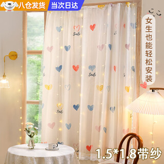 Sevenmoons velcro no-punch curtain installation simple shade cloth sunshade window shade bedroom sun protection self-adhesive short window love style velcro style 1.5m*1.8m 1 piece