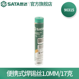 Sata tools 05255 05256 internal heating electric soldering iron 40w 60w solder wire tip set optional 90315 portable solder wire 1.0mm/17g