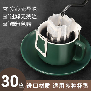 Fun appliance coffee filter paper hanging ear filter paper hand-brewed coffee powder filter cup filter drip type hanging ear bag disposable filter bag limited to 30 pieces