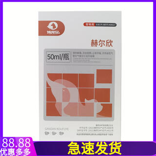 Wenzhi herxin gandan oral liquid for pets dogs and cats 50ml1
