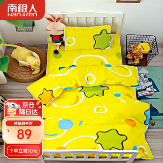 Nanjiren (nanjiren) kindergarten quilt three-piece infant child kit pillowcase quilt cover mattress cover back to school bedding