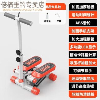 Luohuodou stepper home machine multi-functional in-situ stepper mountaineering sports equipment armrest power orange stepper + mobile phone support 8