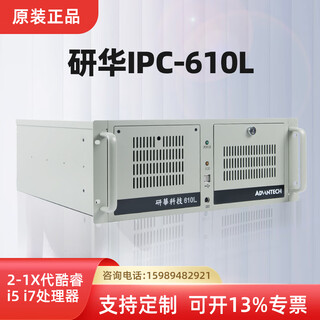 Yiyang | advantech industrial computer ipc-610l industrial computer computer server host computer | 2-13th generation core i5 i7 i9 processor advantech a21/i5-3570/8g/512g solid state yiyang chassis ipc-610l