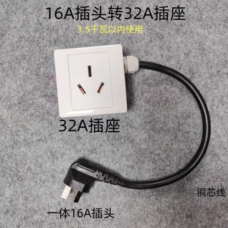 Ouman ruoli adapter extension cord 16a plug to 32a socket 32a plug to 16a socket 3.5 thousand 40 cm or so 16a plug to 32a long bang plug