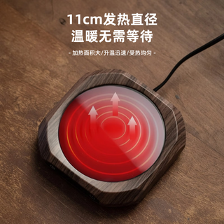 Yumsir insulation base heating coaster constant temperature hot milk artifact glass cup teapot tea warmer dormitory smart warming coaster wood grain diamond coaster Yumsir insulation base heating coaster constant temperature hot milk artifact glass cup teapot tea warmer dormitory smart warming coaster wood grain diamond coaster
