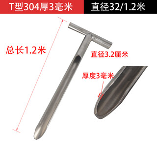 Ore powder sampler t-type 304 stainless steel iron powder solid powder soil metal single-tube long-slot soil drill sampling drill diameter 32/1.2 meters (t-type 304, thickness 3 mm)