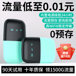 优丰urphone随身WiFi免插卡无线移动wifi【无需预存】便携式三网通4G纯流量网卡车载全国通用 三网通【薄荷绿】八核极速版  网速提升1000%