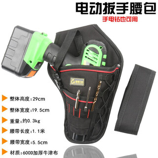 Xmsj lithium waist rechargeable electric wrench tool waist oxford cloth tool bag electric wrench waist + 1 point 1 belt