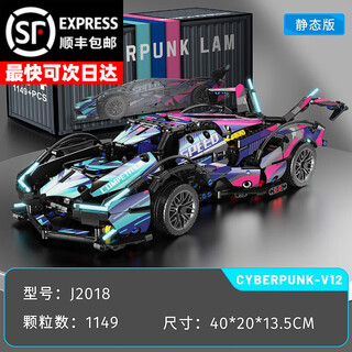 Xks building blocks assembled lamborghini adult remote control sports car racing puzzle model for boys and girls children's day gift static version - cyber v12 lamborghini 1149 particles