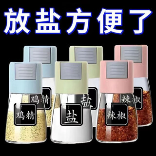 Enshousu quantitative salt control bottle seasoning jar sealed jar moisture-proof salt control seasoning bottle household kitchen seasoning bottle combination set quantitative salt bottle precise control large size thickened 5 pieces salt-