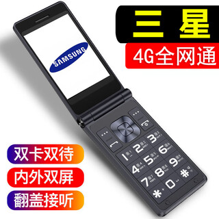 Samsung samsung samsung flip phone for the elderly, ultra-long standby, large screen, big characters, loud voice, full network communication, mobile phone for the elderly, black, mobile 4g, battery 9800 mah, official version