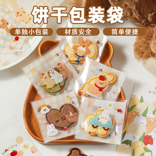Dimple's cute cartoon biscuit packaging bag cookie snowflake puff pastry ziplock bag new year's day welcome snacks dessert packaging