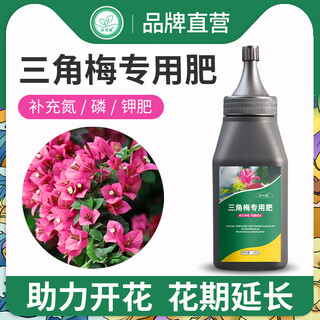 Beikeshi bougainvillea special fertilizer flowering fertilizer household flower fertilizer to promote flower compound fertilizer nutrient solution potassium dihydrogen phosphate for flower cultivation special bougainvillea fertilizer 220g/bottle*1