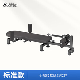 Lumbar stretcher, spinal column traction artifact, medical household heightening and heightening fitness leg inversion machine, cervical spine soothing bed, standard hand-crank structure + waist traction