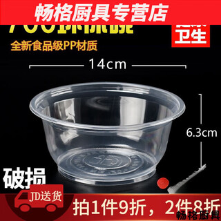 Hua'anjia disposable bowl plastic bowl thickened disposable soup bowl with lid disposable lunch box round take-out packaging box wholesale 700 bowl type without lid capacity about 600ml 50 pieces