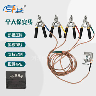 SF/上丰 低压个人保安线/低压接地线/携带型短路接地线0.4kv接地线夹保电阻接地软铜线 封地线 16平方 4*1+5米带钳子地夹包