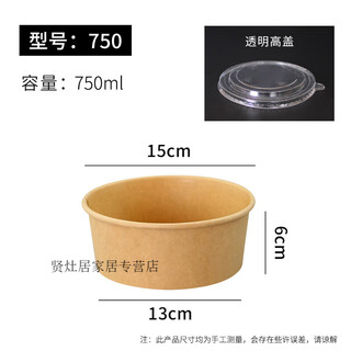 Yili disposable instant noodle bowl with lid disposable instant noodle bowl no-wash high temperature resistant lunch box with lid kraft paper packaging 750ml with lid 20 sets