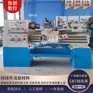 Yue changsheng guangzhou nanfang general lathe three-ring c6132a/c6136/c6140 small ordinary lathe horizontal precision c6136 ordinary lathe