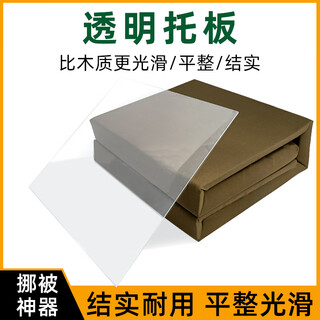 Camouflage story military training quilt support board housekeeping tidying up helper support quilt board moving board support and shaping quilt anti-deformation artifact upper bunk single pack transparent acrylic 46*46*3