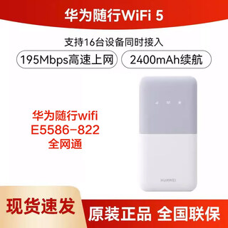 Euben 5gcpe router portable wifi plug-in card internet treasure national universal 4g internet of things pure traffic internet card unlimited speed car monitoring wireless internet card huawei e5586-822 accompanying wifi