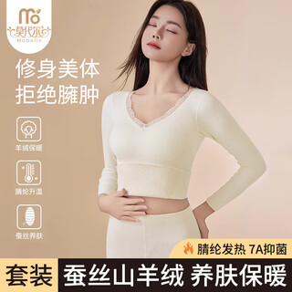 Modal thermal underwear for women with chest pads and velvet thickened heating autumn clothes and long johns suit autumn and winter cashmere silk base fir champagne suit bra-free german velvet warm m recommended 90-110jin jin equals 0.5 kg