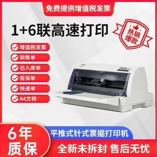 Epson dot matrix printer 630k615kii730kii735kii office tax control invoice release sheet special model lq735k 1-5 units standard