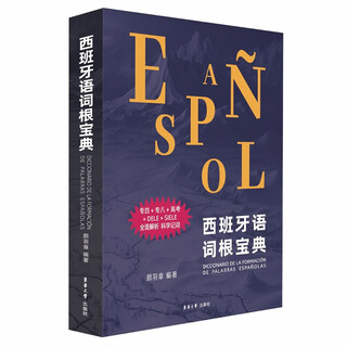 Spanish root dictionary