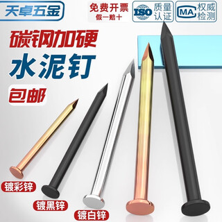 Tianzhuo hardware national standard special cement nails steel nails special wall nails for concrete cement walls round nails carpentry picture frame nails white zinc set 8 specifications