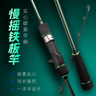 Tiger aoka slow-shaking iron plate rod a semi-solid carbon sea rod offshore boat rod luya fishing rod 1.83 meters straight handle