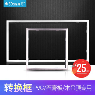 Shidan bathroom heater conversion frame integrated ceiling led flat light adapter frame 300 600 concealed 30x30 frame 30 60 fashion silver 300*300 square frame thickened