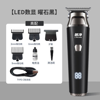 Langjing hair clipper electric clipper for self-shaving hair clipper electric hair clipper for the whole family, professional shaver with led digital display - yao ye hei