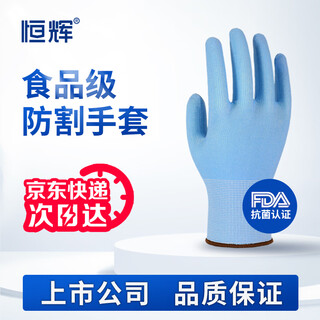 Henghui anti-cut gloves kitchen anti-knife anti-cut woodworking anti-cut wire protective gloves dgx11