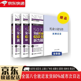 Genuine new book break through to 650 points on toeic vocabulary, grammar, reading, and listening in 50 days 13067927 dalian university of technology press guo jiajia break through to 650 points on toeic vocabulary, grammar, reading, and listening in 50 days