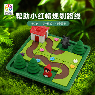 Smart games little red riding hood children's educational toy path planning board game school season gift 4-7 years old little red riding hood