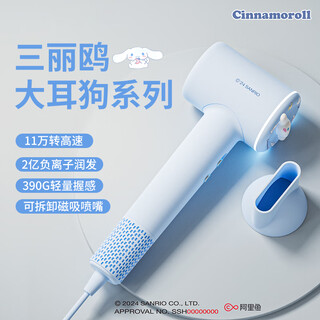 Earth's past sanrio hair dryer electric hair dryer household negative ions high power does not hurt the hair strong wind high-speed intelligent temperature control quick drying care chinese valentine's day gift for girls big-eared dog high-end nozzle version negative ions do not hurt the hair丨intelligent temperature control