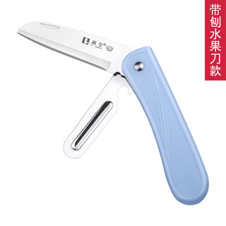 利皇水果刀折叠刀瓜果刀家用便携宿舍厨房小刀刀具多功能削皮刀组合 蓝-带刨折叠水果刀