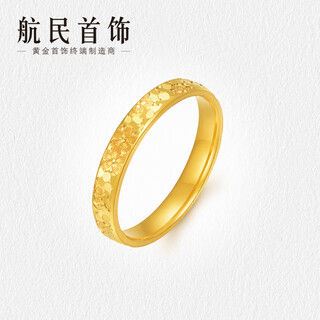 Hangmin jewelry cherry blossom crushed ice gold ring pure gold broken gold spring style xyh2662 labor cost 110 yuan/piece 3.18g no. 13