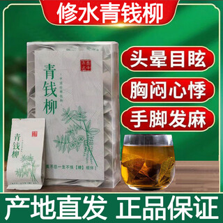 江西修水野生青钱柳茶独立包装中药材金清钱柳嫩叶无糖高降养生茶 500年正品野生青钱柳茶一盒 500年正品野生青钱柳茶嫩叶颗粒